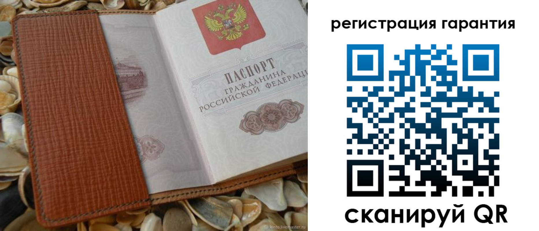 прописка штамп в Зарайске