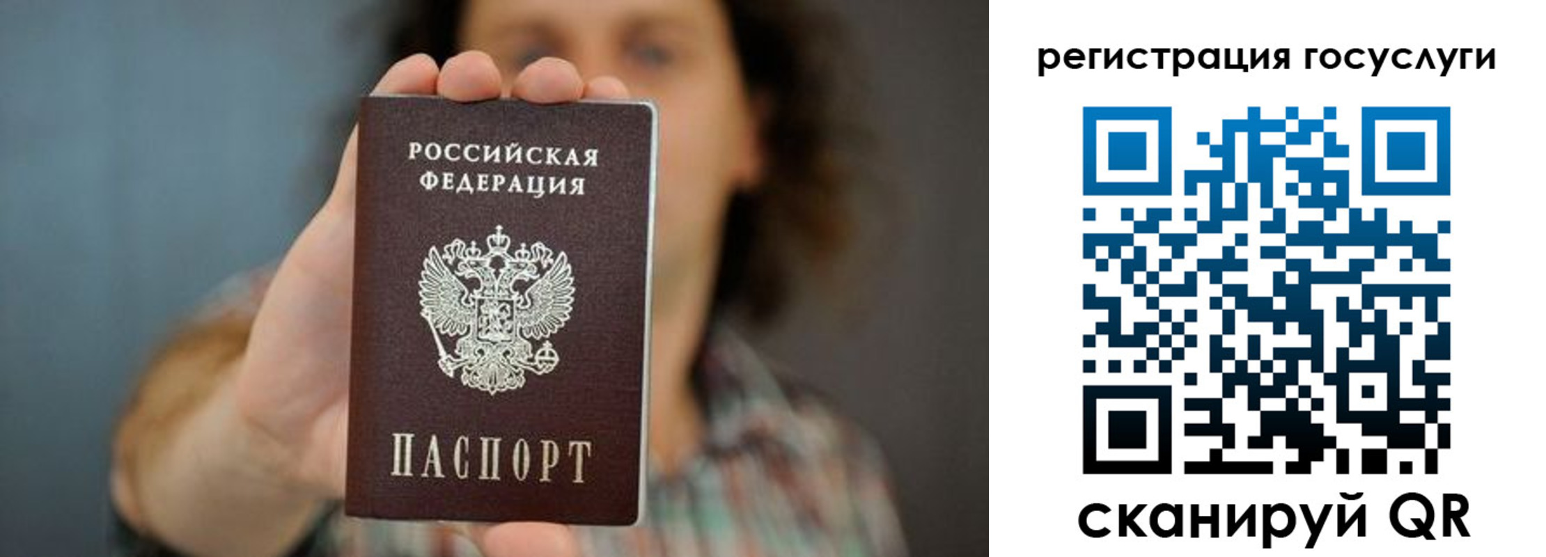 временная регистрация 2025 в Зарайске